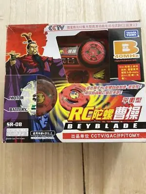 Bakugou Shoot Beyblade Rc Three Kingdoms Cao Drasiel V2 Red Verb • $228.50