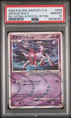 PSA 10 Arceus LV.X Deck Lightning Psychic 008/017 Japanese Holo Pt Pokemon Card  • $64.99