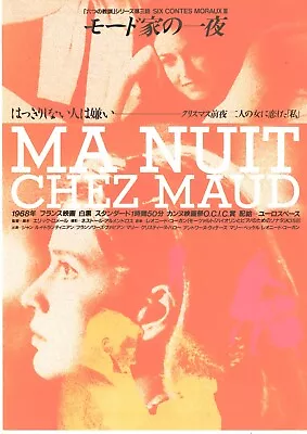 MY NIGHT AT MAUD'S：Eric Rohmer-Original Japanese Mini Poster Chirashi • $14.50