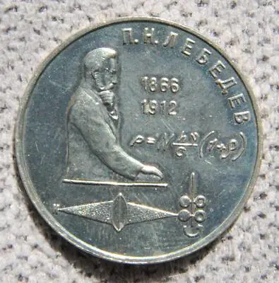 Russian Soviet Ruble Ussr Coin Nickel Lebedev СССР Lenin Stalin Money Star War • $4.39
