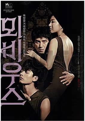 Moebius Korea Movie POSTER DOUBLE SIDED MOVIE POSTER  • $9.04