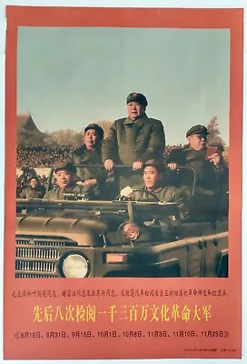 CHINESE CULTURAL REVOLUTION POSTER 60's VINTAGE - US SELLER - Mao In Jeep • $12.50