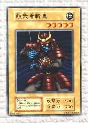 Yu-Gi-Oh Zanki 121-26(*) Common Japanese Yugioh • $20.98