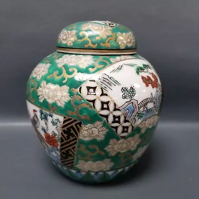 Vintage Gold Imari Hand Painted Pheasant Floral Porcelain Ginger Jar Vase Urn • $17.99