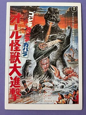 Godzilla Minya Gabara #9 Godzilla CARD TOHO Amada 1995 Very Rare Japanese  F/S • $11.99