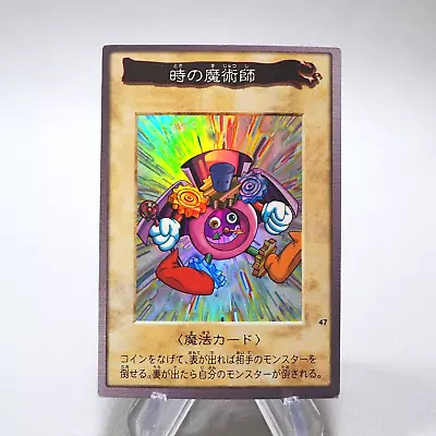 Yu-Gi-Oh Yugioh BANDAI Time Wizard Super Rare Initial First 1998 Japanese I476 • £17.74