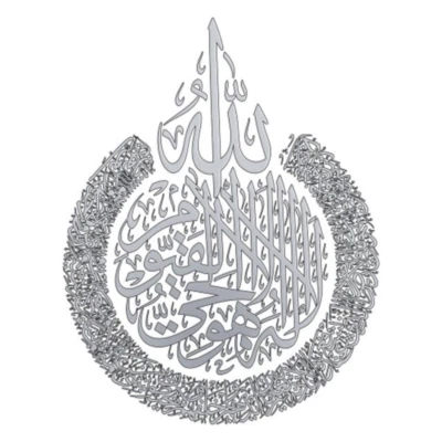 £11.93 • Buy Islamic Wall Art Ayatul Kursi Metal Frame Arabic Calligraphy Gifts Ramadan Home