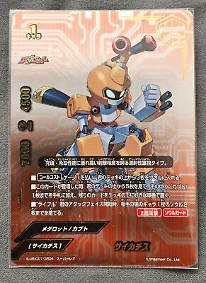 2020 Future Card Buddyfight Medabots Metabee S-UB-C07/SR04 • $50