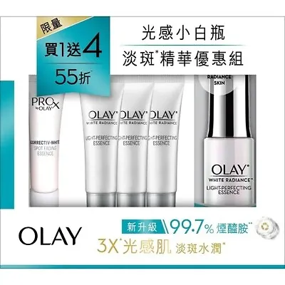 $93.41 • Buy OLAY White Radiance Light-Perfecting Essence X Prox Spot Fading Essence Set 1+4