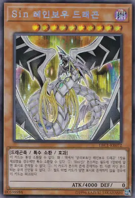 [LEC1-KR072] YUGIOH Secret Rare  Malefic Rainbow Dragon  Korean • $3