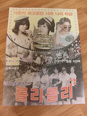 T-ara : Roly Poly [original Poster] *new* K-pop • $4.99