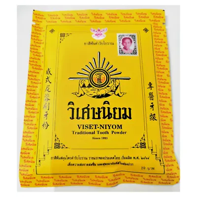 Thai Herbal Tooth Powder 3*40g VISET NIYOM. Sensitive Soar Gum Fresh Breath VTG • $22.79