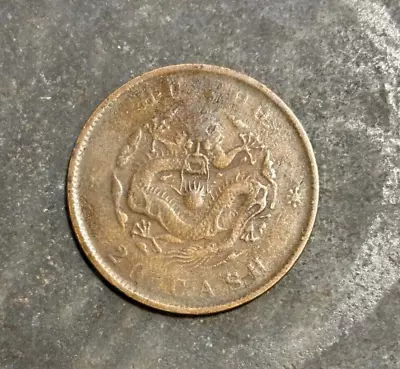 1903 China Qing Dynasty Hu Poo 20 Cash Coin Unique Die Cracks • $49