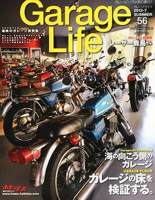 Garage Life #56 07/2013 Japanese Car Garage Magazine • £42.74