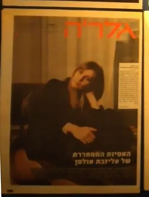 Elizabeth Olsen TWINS ~ ISRAEL ISRAELI MAGAZINE • £27.34