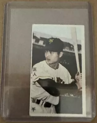 1961 SADAHARU OH Card (Marusan JCM 12d) VG Hand Cut • $12.50