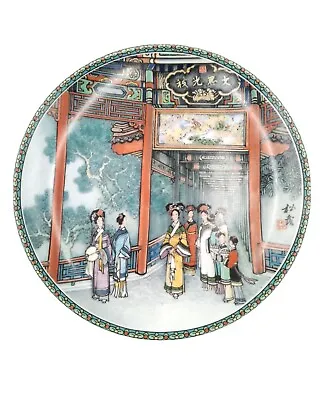 £11 • Buy Imperial Jingdezhen The Long Promenade Plate From The Summer Palace Collection