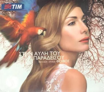 Greek Music  Cd  Despina Vandi  '' Stin Avli Tou Paradeisou     2004 • $12.99