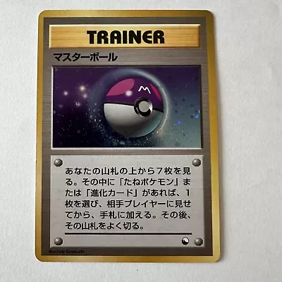 Master Ball Holo Quick Starter Gift Set Japanese Pokémon TCG #3959 • $16.99