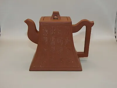 Vintage Chinese Clay Yixing Teapot - Calligraphy - Seal / Character Mark Base • £174.95