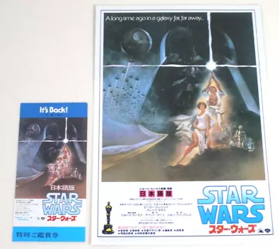 Star Wars: Episode IV A New Hope Japanese (language) Movie Ticket  & Mini Poster • £66.51