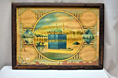 Antique Islamic Makkah Kaaba Kaba Lithograph Print Frame Saudi Arabia Mecca Old  • $116.22