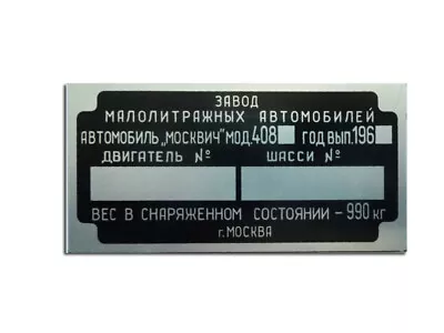 Moskvich 408  Number Plate  • $8
