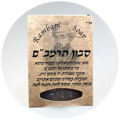 Soap Handmade Rambam Recommended For Seborrhea Psoriasiseczema Aroma Medic • $22.05