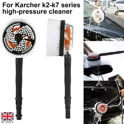 Fits Karcher K2 K3 K4 K5 K6 K7 Pressure Washer Round Rotating Wash Brush Head Uk • £13.07