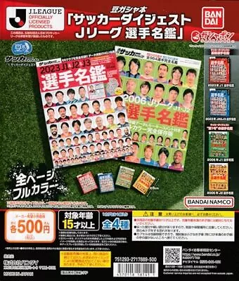 J League Player Directory Mame Gasha Book Gashapon Set Of 4 • $20.82