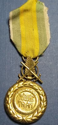 US ARMY Republic South VIETNAM MILITARY MERIT MEDAL Vietnamese Made Gold Gilt • $78