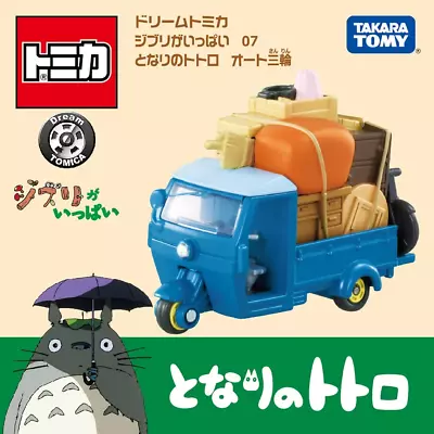 Takara Tomy / Dream Tomica Ghibli 7 My Neighbor Totoro Three-wheeler • £18.66