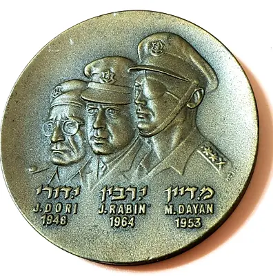 1948-1967 Your Famous Heros Palestine Bronze Medal • $225