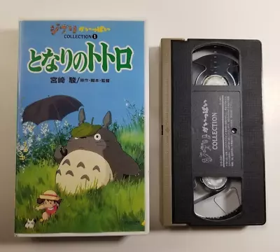 Studio Ghibli Collection 1 - My Neighbor Totoro - VHS Japan • $15.99