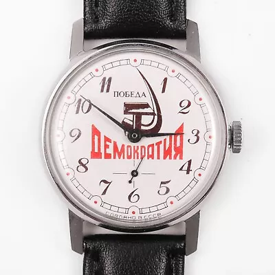 Soviet Watch Pobeda Democracy Mechanical Mens Wristwatch USSR Vintage Watch • $47