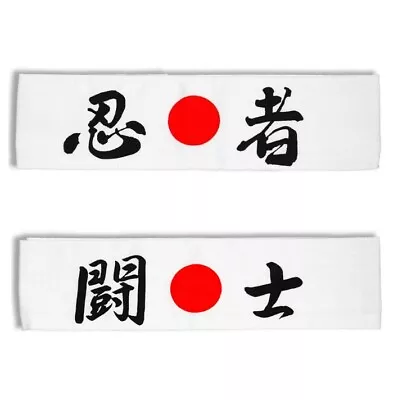 SET Of 2 Japanese Hachimaki Headband  NINJA  &  TOHSHI   (Fighter) Made In Japan • $17.95