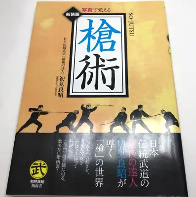 Ninpo Hatsumi Masaaki Sojutsu Ninjutsu Book Taijutu Traditional Japanese Martial • $65