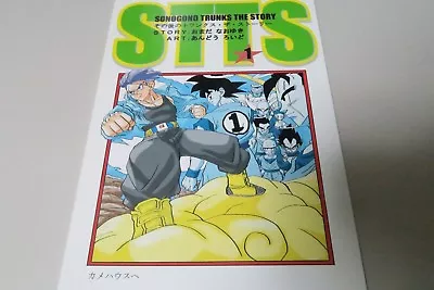 Dragon Ball Doujinshi SONOGONO TRUNKS THE STORY (A5 64page) Studio Tomorrow STTS • $49.99