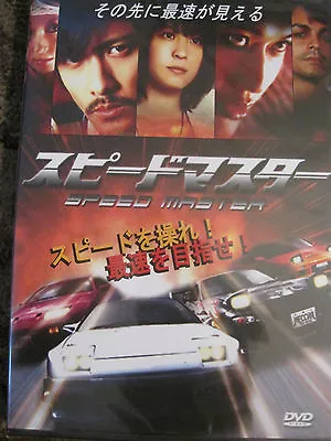 Midnight: Speed Master Import DVD • $7.99