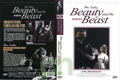 La Belle Et La Bete Beauty And The Beast (1946) - Jean Cocteau  DVD NEW • $3.80