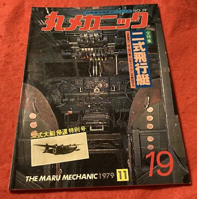 Kawanishi H8K Type 2  Flyingbort Maru Mechanic No.19 • $18.50