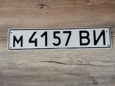 Ussr Soviet Union License Plate м 8605 ВИ ( Now Territory Ukraine Vinnitsa ) • $20