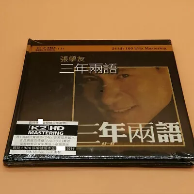 Chinese Male Singer Jacky Cheung 张学友 三言两语 Popular Music K2HD CD Album 1Disc • $19.99