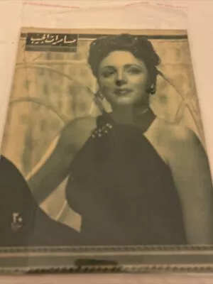 1946 Arabic Magazine Actress Lina Romay Cover Scarce Hollywood • £68.36