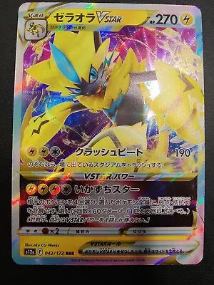 Pokemon TCG Zeraora VSTAR 042/172 RRR VSTAR Universe S12a Japanese NM Aus Seller • $2.69