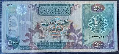 Qatar 500 Riyals Central Banknote 1996 • $194.95