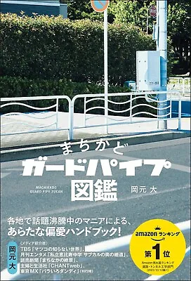 Road Guard Pipe Encyclopedia | JAPAN Book • $65.71