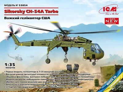 ICM 1/35 Sikorsky CH-54A Tarhe US Heavy Helicopter (100% New Molds) # 53054 • £120.53