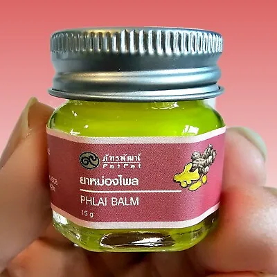 HERBAL BALM - Natural Thai Herb - Phlai Plant Extract - Thailand  ยาหม่อง ไพล • $12.99
