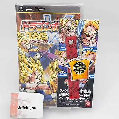 Dragon Ball TAG VS W/KEY CHAIN Limited PlayStation Portable Japan IMPORT SEALED • $79.99